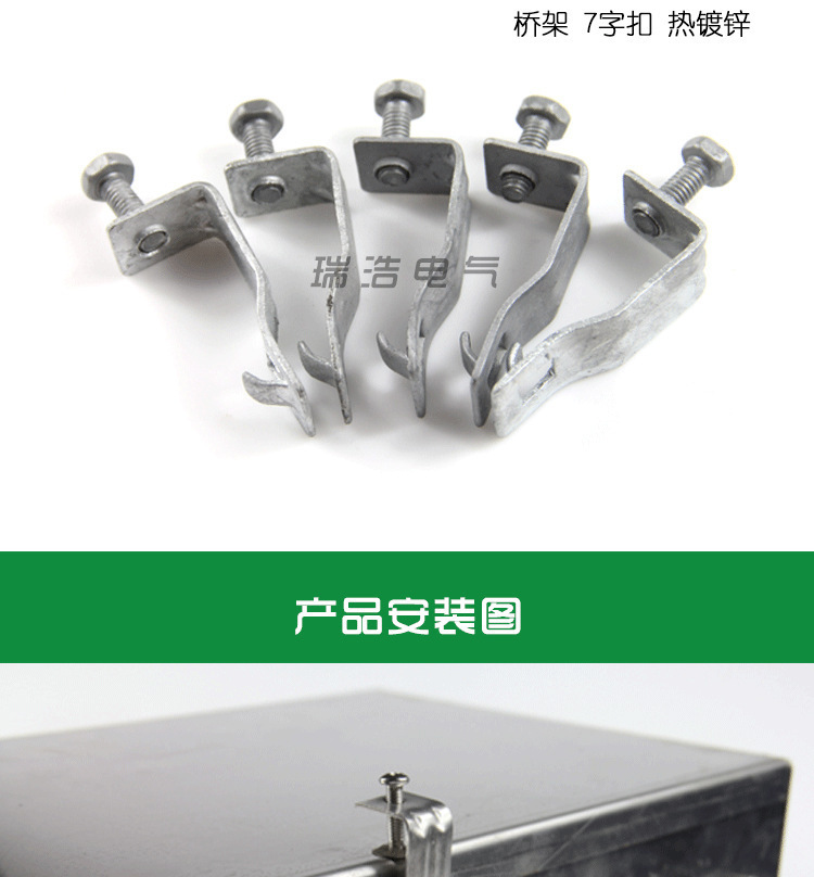 七字扣锁