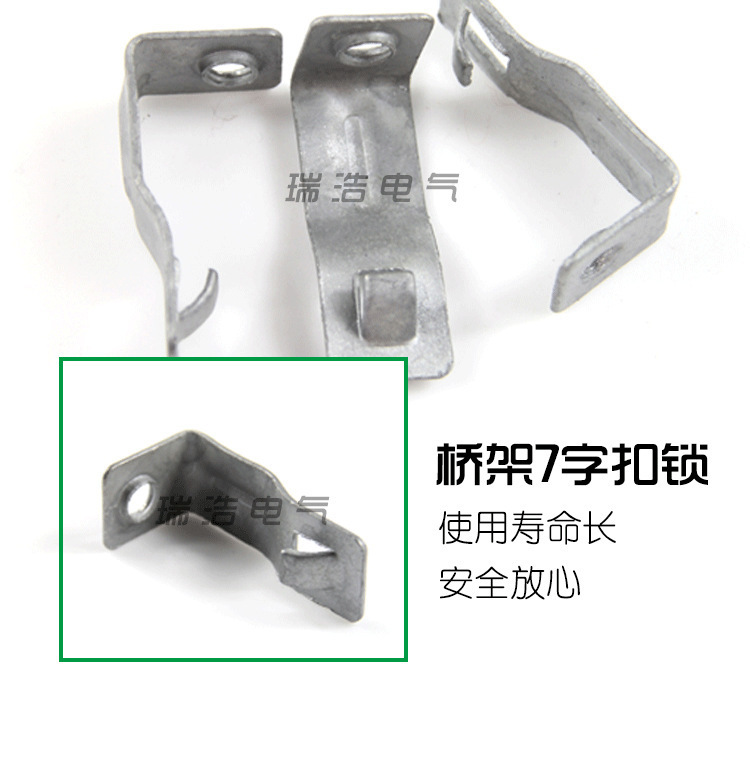 七字扣锁
