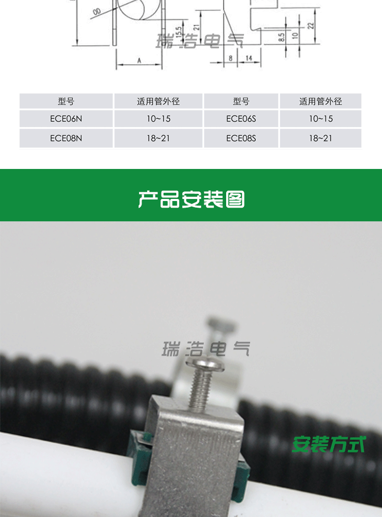 C型鋼鍍鉻不銹鋼電工管夾