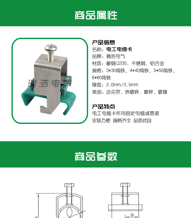 镀镍电工管夹